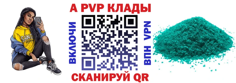 A PVP мука закладки Яранск