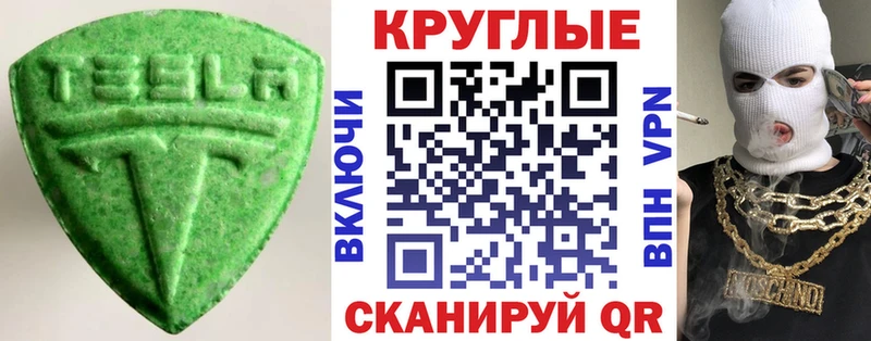 Ecstasy 280мг  закладки  Яранск 