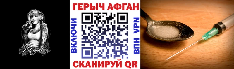 ГЕРОИН Афган  KRAKEN ТОР  Яранск  наркошоп 