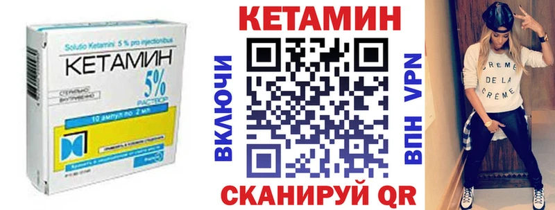 купить закладку Яранск Кетамин VHQ