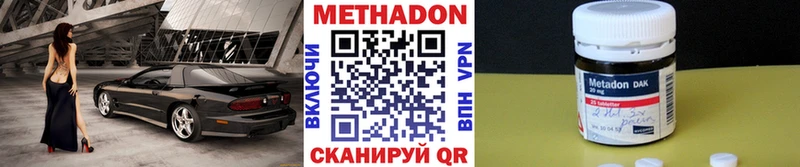 купить цена ссылка на мегу ссылки Метадон methadone Яранск